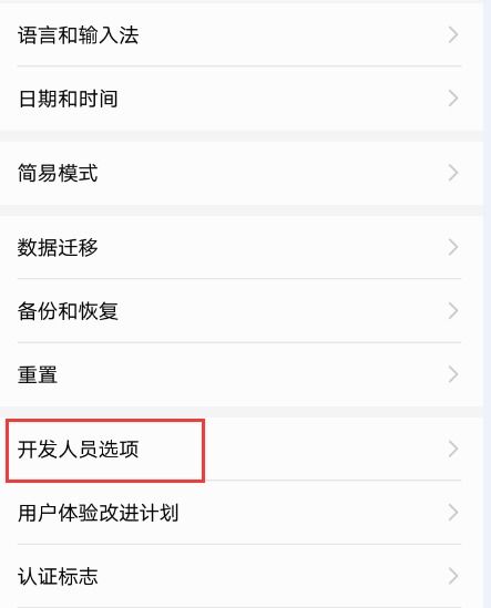 手机怎么调成电脑版华为(如何将手机调整为电脑版华为界面—全面指南) 手机怎么调成电脑版华为(如何将手机调整为电脑版华为界面—全面指南)