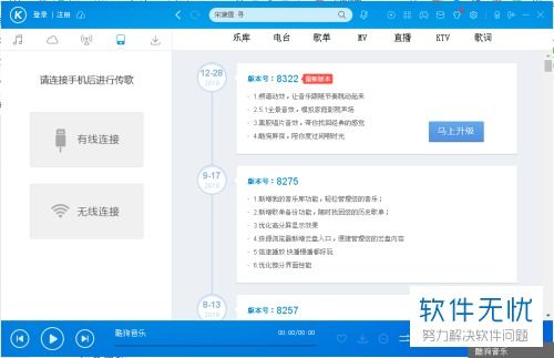 华为电脑酷狗怎么下载(华为电脑下载酷狗音乐的详细步骤) 华为电脑酷狗怎么下载(华为电脑下载酷狗音乐的详细步骤)