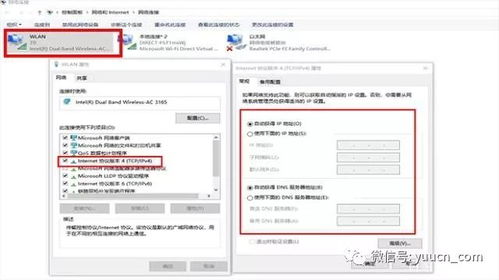 怎么查华为电脑的ip(如何查找华为电脑的IP地址) 怎么查华为电脑的ip(如何查找华为电脑的IP地址)