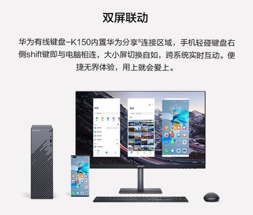 华为电脑投影怎么连电视(华为电脑投影连接电视,轻松实现大屏幕共享) 华为电脑投影怎么连电视(华为电脑投影连接电视,轻松实现大屏幕共享)