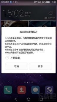 华为电脑录制怎么取消掉(华为电脑录制功能取消教程,轻松解决你的困扰) 华为电脑录制怎么取消掉(华为电脑录制功能取消教程,轻松解决你的困扰)