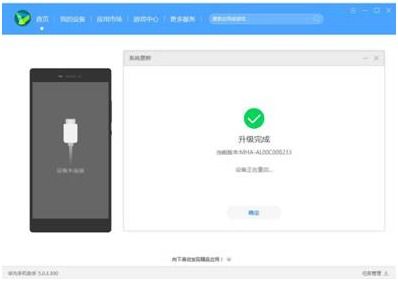 华为手机用电脑怎么更新(华为手机用电脑更新系统的方法与步骤) 华为手机用电脑怎么更新(华为手机用电脑更新系统的方法与步骤)