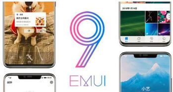 华为9.0怎么连接电脑(华为EMUI 9.0系统手机如何连接电脑，详细步骤与操作指南)