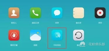 华为怎么下载手机云电脑(华为手机云电脑下载指南)