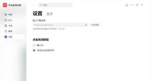 华为电脑怎么装应用商店(华为电脑安装应用商店的详细步骤指南) 华为电脑怎么装应用商店(华为电脑安装应用商店的详细步骤指南)