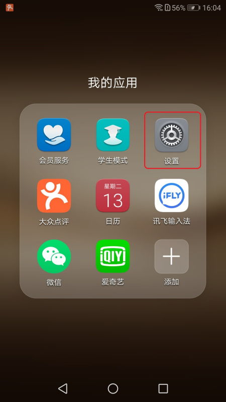 华为电脑屏保怎么去掉字(华为电脑屏保如何去掉字) 华为电脑屏保怎么去掉字(华为电脑屏保如何去掉字)