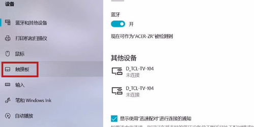 怎么关掉触屏华为电脑(如何关掉触屏华为电脑) 怎么关掉触屏华为电脑(如何关掉触屏华为电脑)