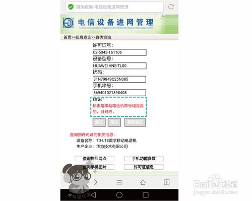 怎么查华为电脑正品店(如何查找华为电脑正品店—辨别真伪,选购无忧) 怎么查华为电脑正品店(如何查找华为电脑正品店—辨别真伪,选购无忧)