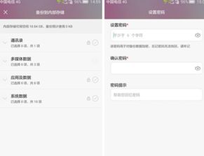 怎么在电脑找到华为备份(如何在电脑上找到华为备份) 怎么在电脑找到华为备份(如何在电脑上找到华为备份)