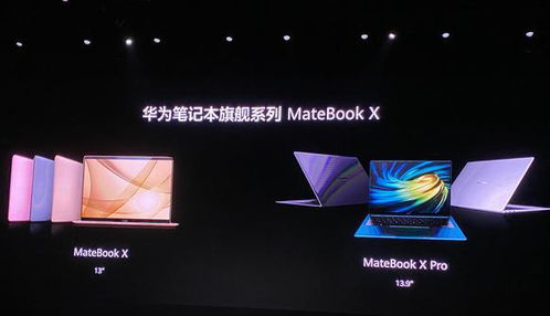 华为抽奖电脑怎么样(华为抽奖电脑怎么样,深入解析一款备受关注的产品) 华为抽奖电脑怎么样(华为抽奖电脑怎么样,深入解析一款备受关注的产品)
