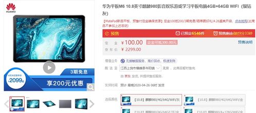 华为平板电脑上怎么全屏(华为平板电脑上实现全屏显示的详细指南) 华为平板电脑上怎么全屏(华为平板电脑上实现全屏显示的详细指南)