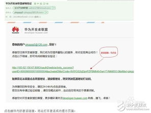 华为电脑帐号怎么注销掉(华为电脑帐号注销步骤详解)