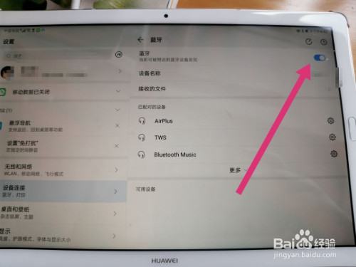 怎么连接非华为电脑蓝牙(详解非华为电脑蓝牙连接步骤) 怎么连接非华为电脑蓝牙(详解非华为电脑蓝牙连接步骤)