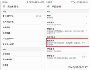 华为荣耀电脑截图怎么截(华为荣耀电脑截图操作指南)