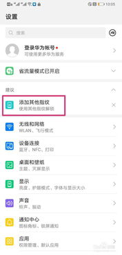 华为电脑切换账号怎么切(华为电脑切换账号的详细步骤指南) 华为电脑切换账号怎么切(华为电脑切换账号的详细步骤指南)