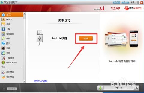 华为荣耀电脑怎么连手机(华为荣耀电脑与手机的无缝连接,轻松实现数据传输与共享) 华为荣耀电脑怎么连手机(华为荣耀电脑与手机的无缝连接,轻松实现数据传输与共享)