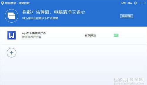 怎么查华为电脑广告拦截(如何查看华为电脑广告拦截功能及其操作指南) 怎么查华为电脑广告拦截(如何查看华为电脑广告拦截功能及其操作指南)