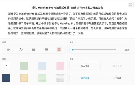 华为电脑写论文怎么写(华为电脑助力高效写论文攻略)