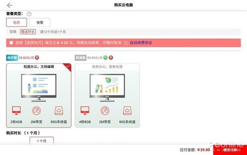 华为怎么安装云电脑软件(华为云电脑软件安装指南) 华为怎么安装云电脑软件(华为云电脑软件安装指南)