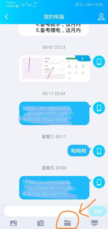 电脑音乐怎么传华为手机(如何将电脑中的音乐传输到华为手机) 电脑音乐怎么传华为手机(如何将电脑中的音乐传输到华为手机)