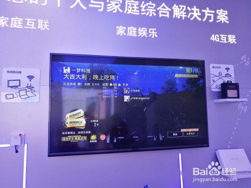 华为电脑模式怎么投屏(华为电脑模式投屏全解析,轻松实现电脑与大屏的互动体验) 华为电脑模式怎么投屏(华为电脑模式投屏全解析,轻松实现电脑与大屏的互动体验)