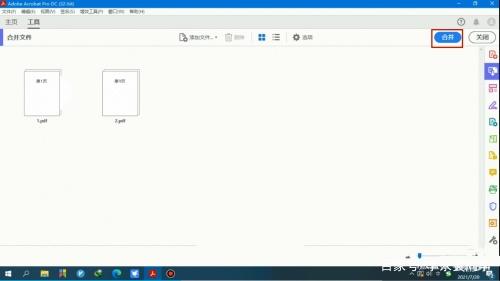 华为电脑怎么合成pdf(华为电脑怎么合成PDF文件,详细步骤与技巧) 华为电脑怎么合成pdf(华为电脑怎么合成PDF文件,详细步骤与技巧)