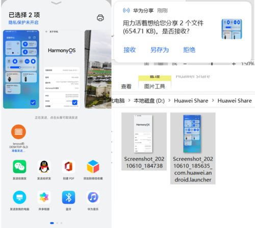 华为电脑怎么共享文档(华为电脑共享文档,轻松实现文件传输与协作) 华为电脑怎么共享文档(华为电脑共享文档,轻松实现文件传输与协作)