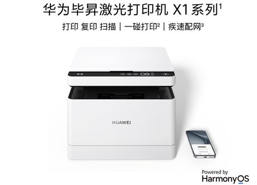 华为电脑怎么复印东西(华为电脑复印操作指南,轻松实现文件复印) 华为电脑怎么复印东西(华为电脑复印操作指南,轻松实现文件复印)