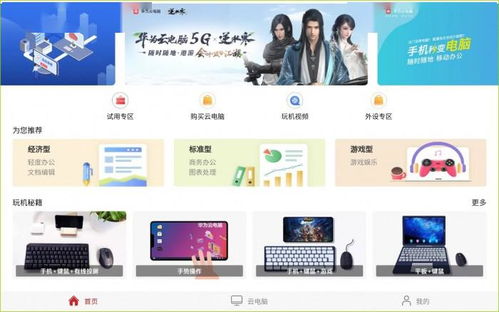 怎么快速抢华为电脑(华为电脑抢购攻略,速度与技巧并重) 怎么快速抢华为电脑(华为电脑抢购攻略,速度与技巧并重)