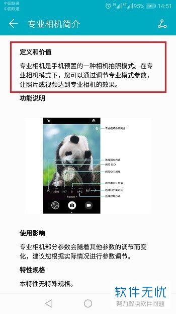 华为荣耀电脑怎么照相(华为荣耀电脑照相功能详解) 华为荣耀电脑怎么照相(华为荣耀电脑照相功能详解)