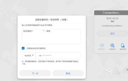 华为电脑丢了怎么备份(华为电脑丢失后的数据备份应对策略)