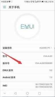 华为p9怎么链接电脑(华为P9如何与电脑进行连接) 华为p9怎么链接电脑(华为P9如何与电脑进行连接)