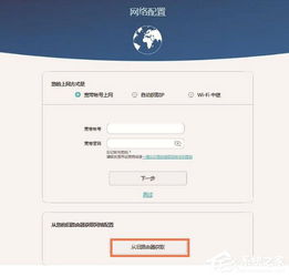 华为路由器电脑怎么连接(华为路由器电脑连接全攻略,轻松实现网络共享) 华为路由器电脑怎么连接(华为路由器电脑连接全攻略,轻松实现网络共享)
