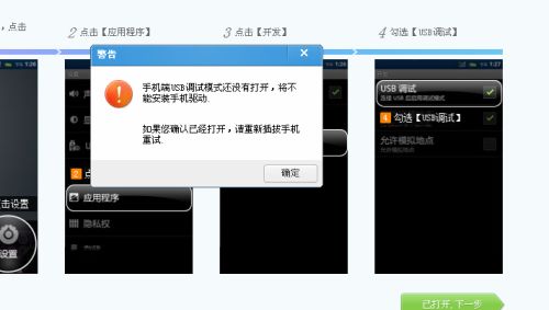 华为手机怎么连不上电脑(华为手机连接电脑失败的解决方法) 华为手机怎么连不上电脑(华为手机连接电脑失败的解决方法)