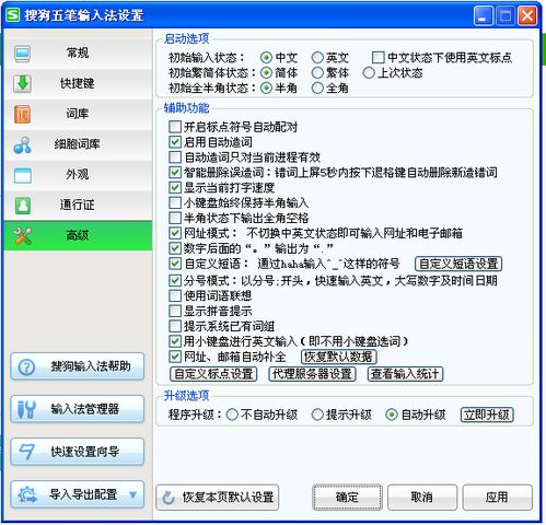 华为电脑怎么拼音打字(华为电脑拼音打字指南) 华为电脑怎么拼音打字(华为电脑拼音打字指南)