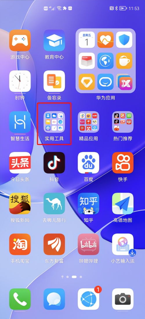 华为电脑壁纸怎么改(华为电脑壁纸更换教程,轻松定制你的专属桌面背景) 华为电脑壁纸怎么改(华为电脑壁纸更换教程,轻松定制你的专属桌面背景)