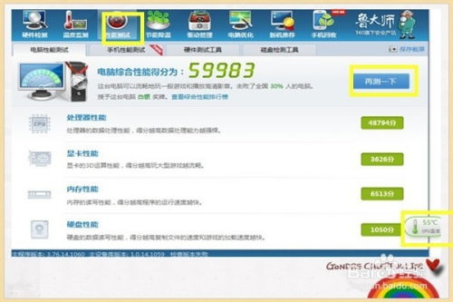 华为电脑怎么删鲁大师(华为电脑删除鲁大师软件指南)