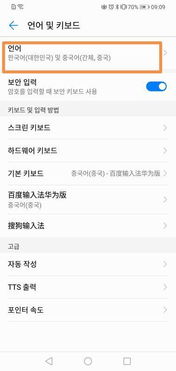 华为电脑怎么添加韩语(华为电脑如何添加韩语输入法指南) 华为电脑怎么添加韩语(华为电脑如何添加韩语输入法指南)