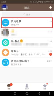 华为手机上的录音怎么传到电脑上(如何将华为手机上的录音文件传输到电脑上) 华为手机上的录音怎么传到电脑上(如何将华为手机上的录音文件传输到电脑上)