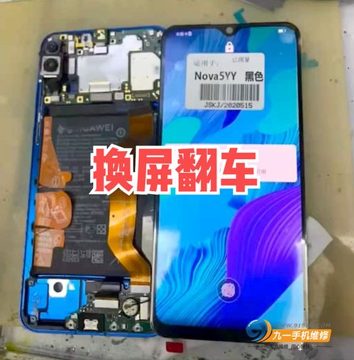 华为手机屏幕坏了怎么连接电脑(华为手机屏幕坏了怎么连接电脑—解决方案与步骤)