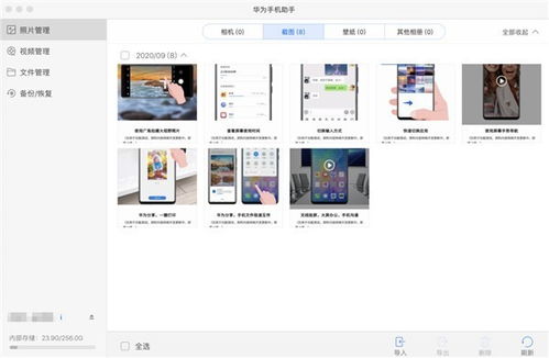 华为手机怎么从电脑上传文件(华为手机如何从电脑上传文件)