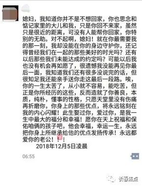 36岁男子心衰去世 23岁妻子:不改嫁(无悔的选择,纪念逝去的爱情与承诺) 36岁男子心衰去世 23岁妻子:不改嫁(无悔的选择,纪念逝去的爱情与承诺)