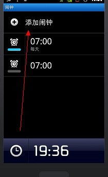 华为手机怎么任选闹钟