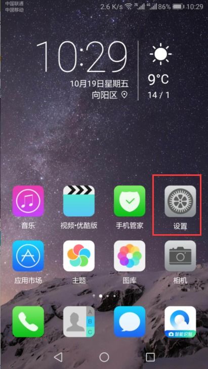 怎么声控华为解锁手机 VS 华为手机辐射怎么关掉