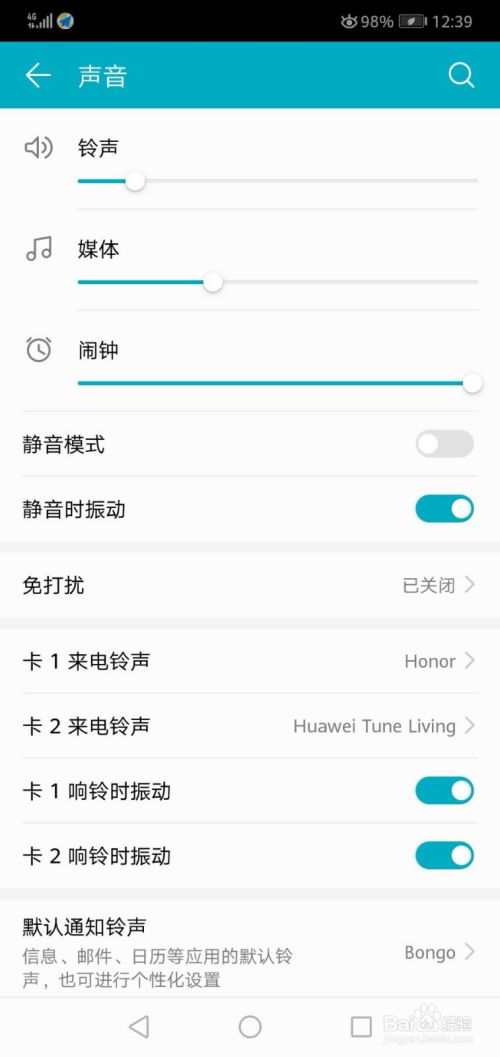华为手机怎么调整符 VS 怎么声控华为解锁手机