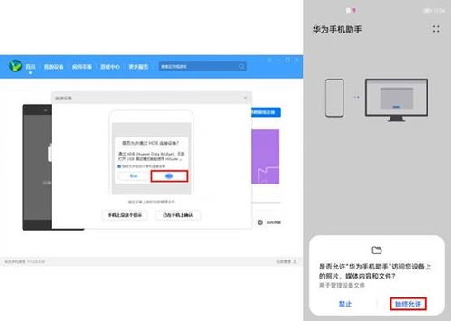 华为怎么有手机助手 VS 华为手机响铃怎么调