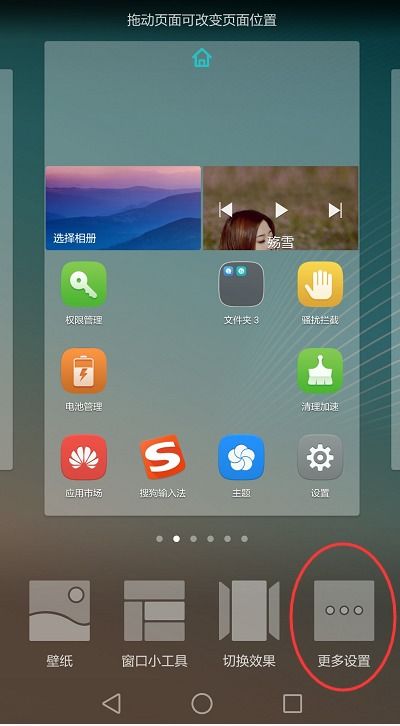 华为手机怎么调成北斗 VS 华为方舟手机怎么开放