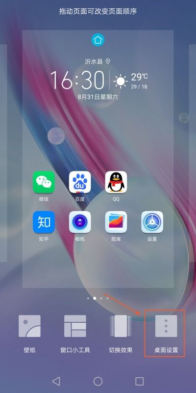 华为手机旋转怎么取消 VS 华为手机浮标怎么添加
