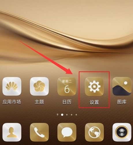嗯华为手机怎么飞翔