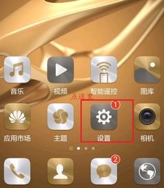 华为手机system怎么清除 VS 华为手机辐射怎么关掉